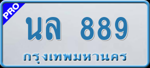 ทะเบียนรถ นล 889 ผลรวม 36